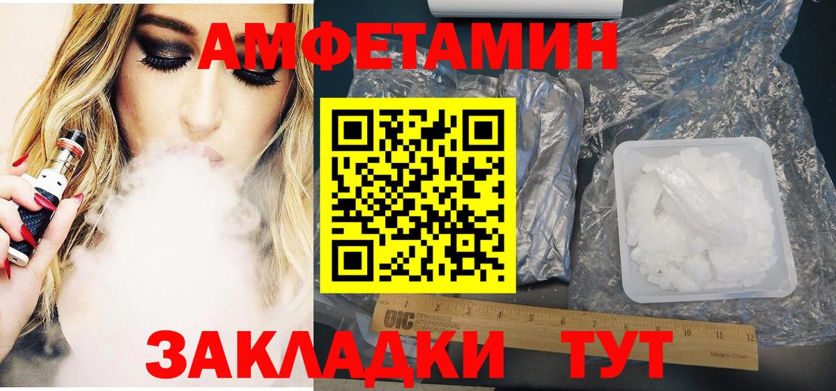 АМФЕТАМИН  Вход с VPN  Глазов  Амфетамин VHQ 