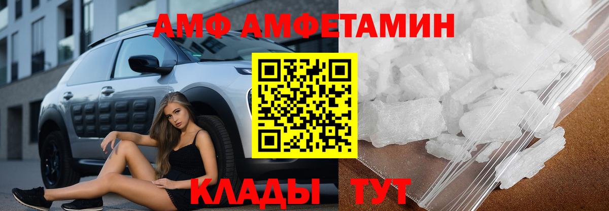 Amphetamine 98% Глазов
