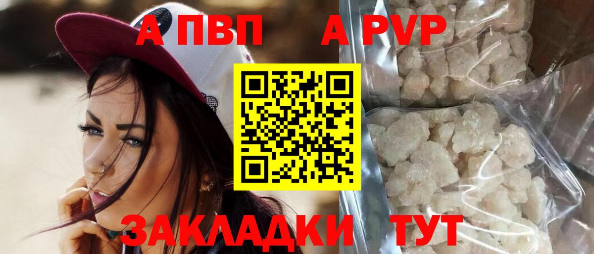Alpha PVP СК Глазов