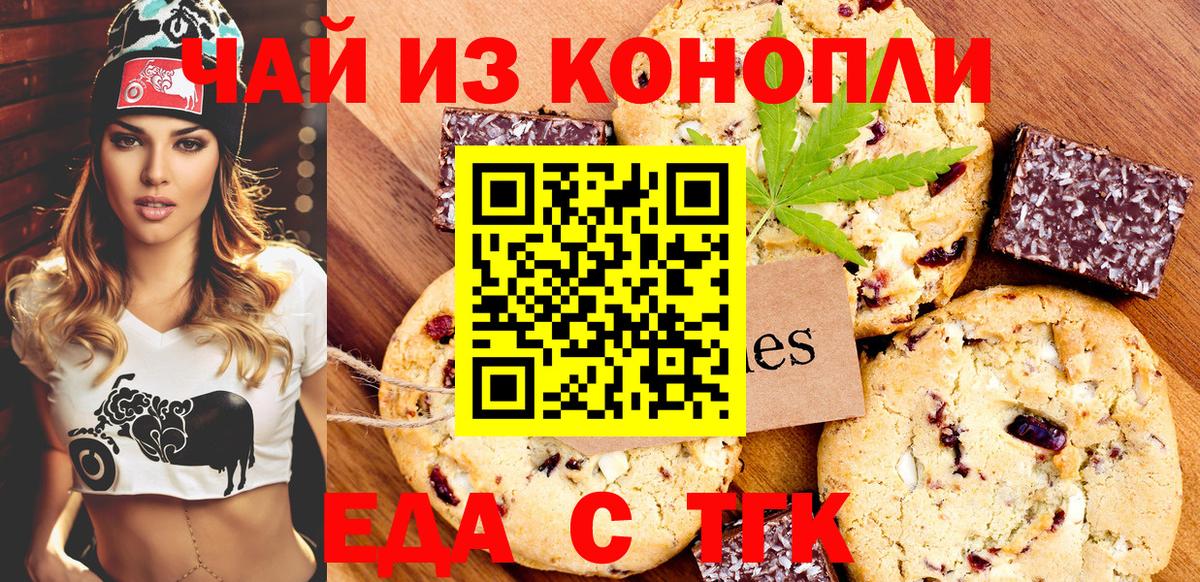 Canna-Cookies марихуана  Вход с VPN  Глазов 
