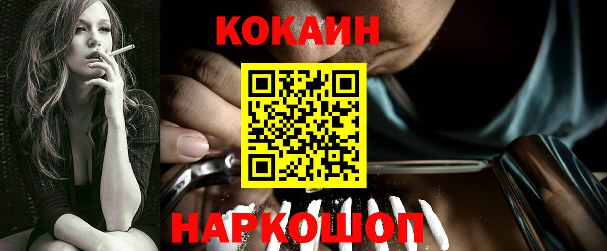 Cocaine FishScale  Вход с VPN  Глазов 