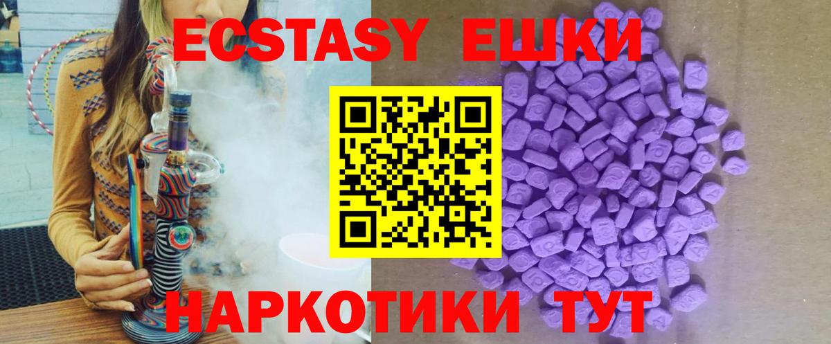 Ecstasy Cube  Ecstasy  Глазов  Экстази таблы  Вход с VPN 