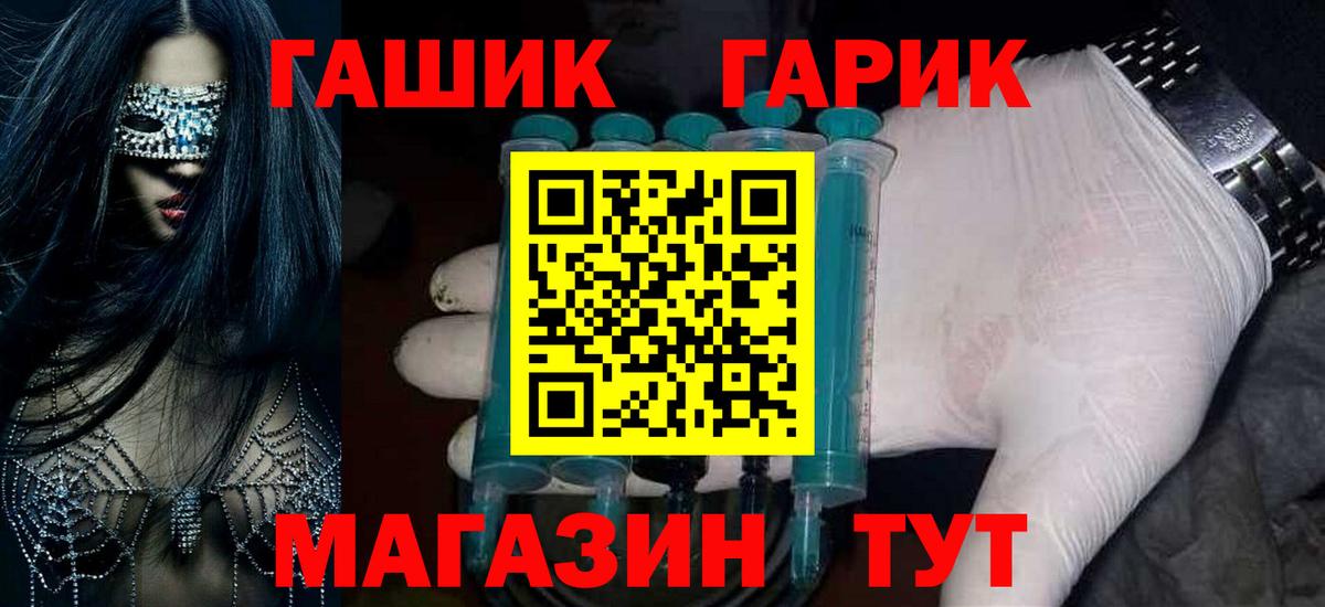 ГАШИШ Premium Глазов