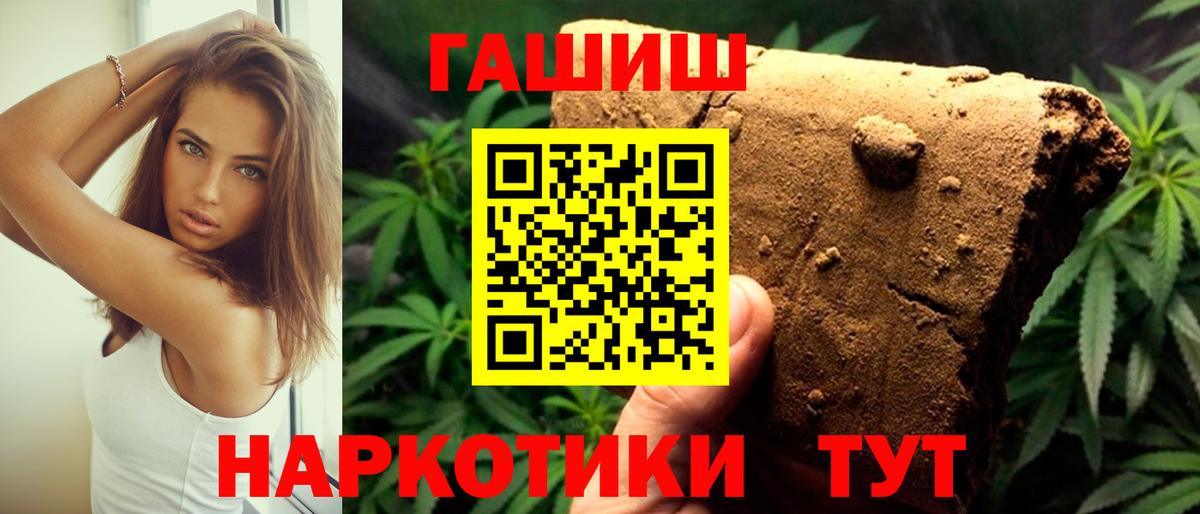 ГАШИШ  Вход с VPN  как найти   Гашиш гашик  ГАШ 40% ТГК  Глазов 