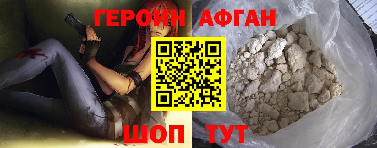 Глазов  Героин  Вход с VPN  Героин гречка 