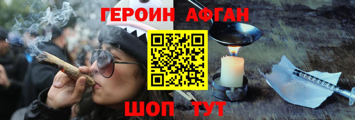 ГЕРОИН белый Глазов
