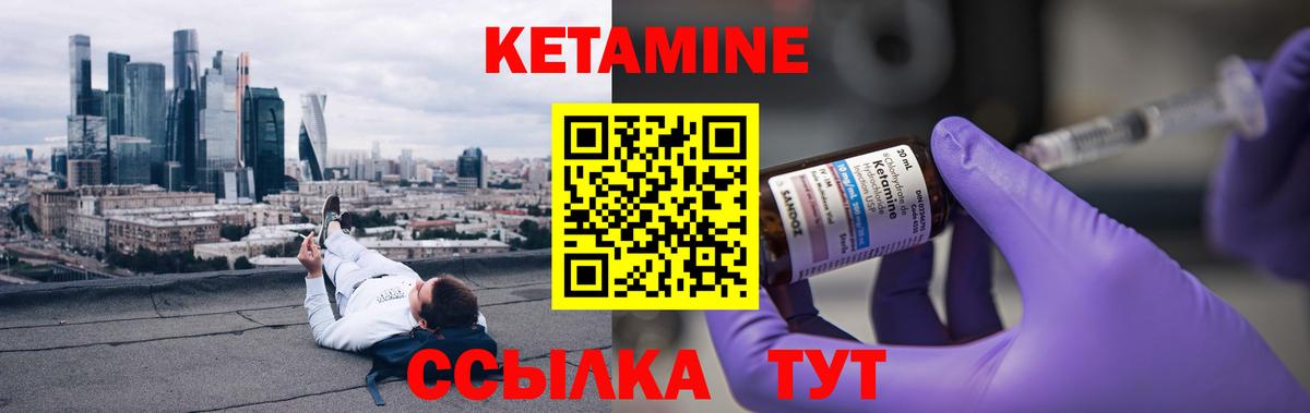КЕТАМИН VHQ  площадка какой сайт  КЕТАМИН ketamine  Глазов  Вход с VPN 