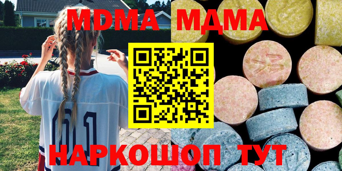 MDMA crystal  МДМА crystal  Глазов  Вход с VPN 