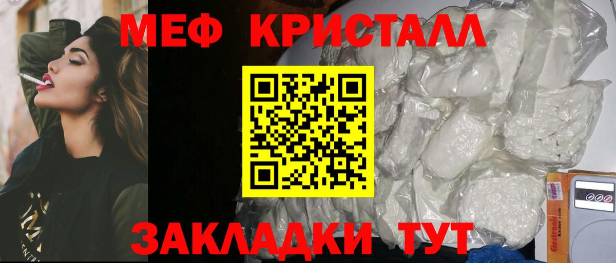Меф мяу мяу  Глазов