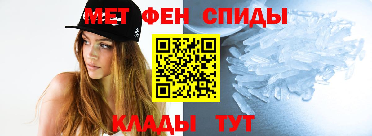 Первитин Methamphetamine  Вход с VPN  Глазов 