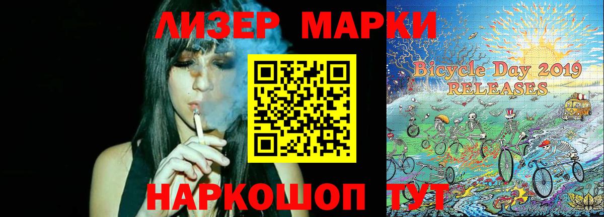 Марки NBOMe 1,8мг  Марки N-bome  Глазов  Вход с VPN  Марки NBOMe 1,8мг 