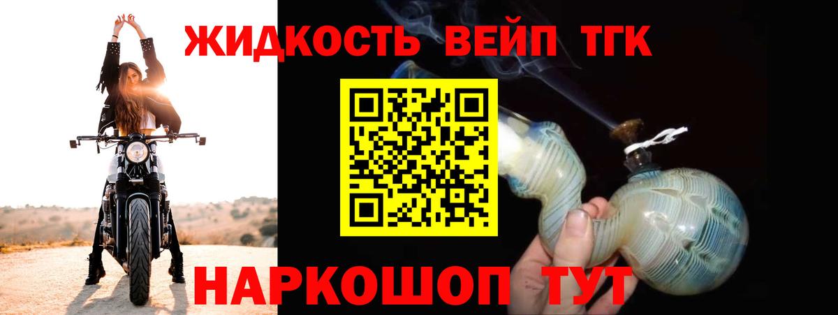 Глазов  Дистиллят ТГК концентрат  Вход с VPN 